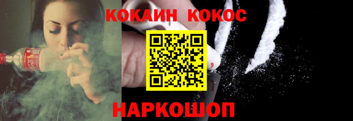КОКАИН Колумбийский Шали