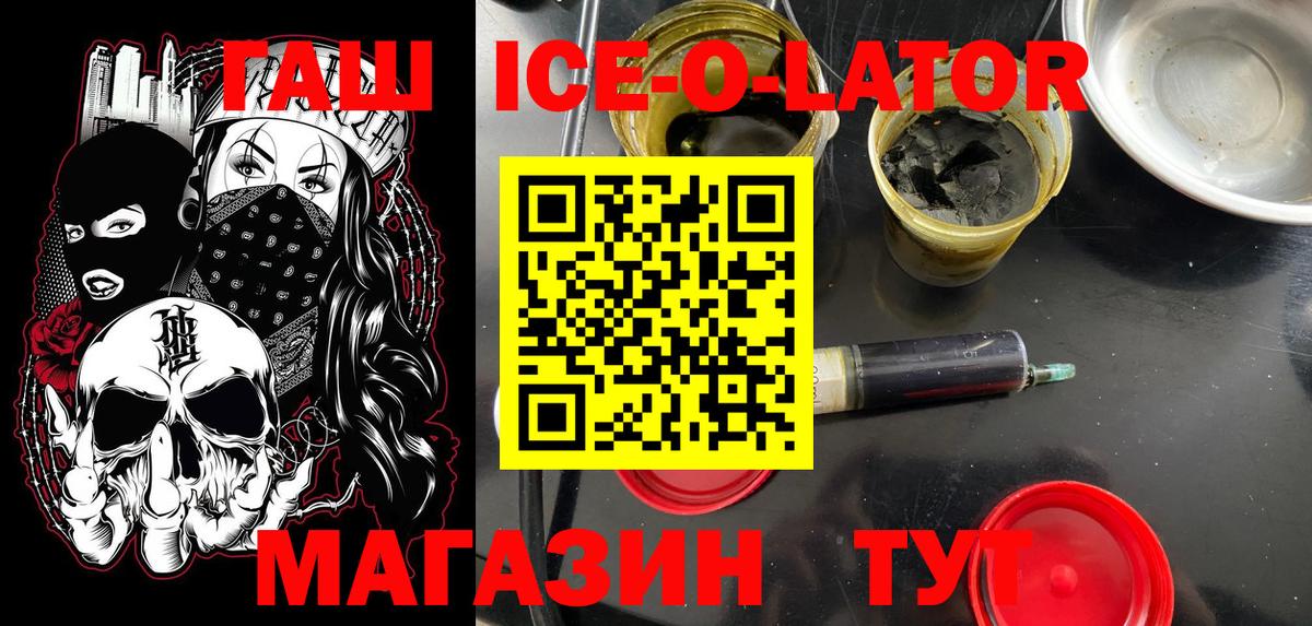 ГАШ Premium  Вход с VPN  ГАШИШ hashish  Шали 