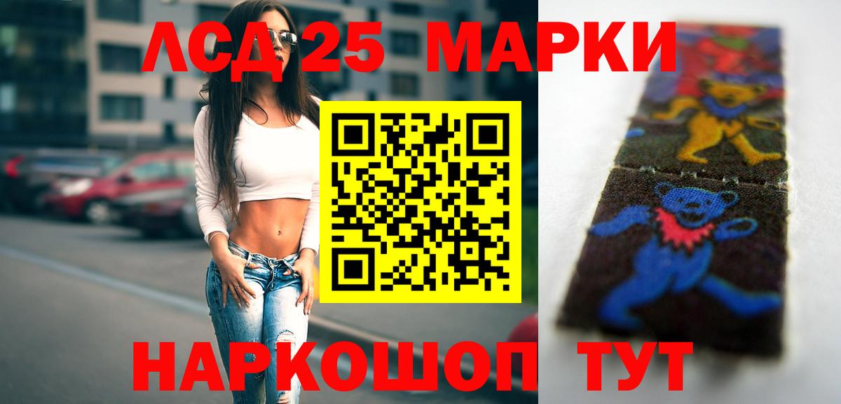 ЛСД экстази кислота Шали