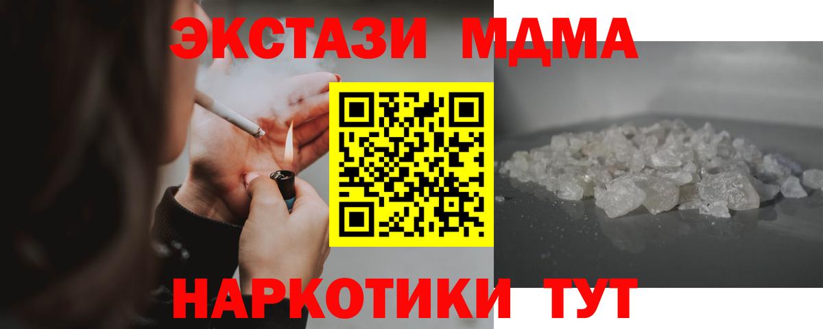 Шали  MDMA Molly  MDMA  Вход с VPN  MDMA кристаллы 