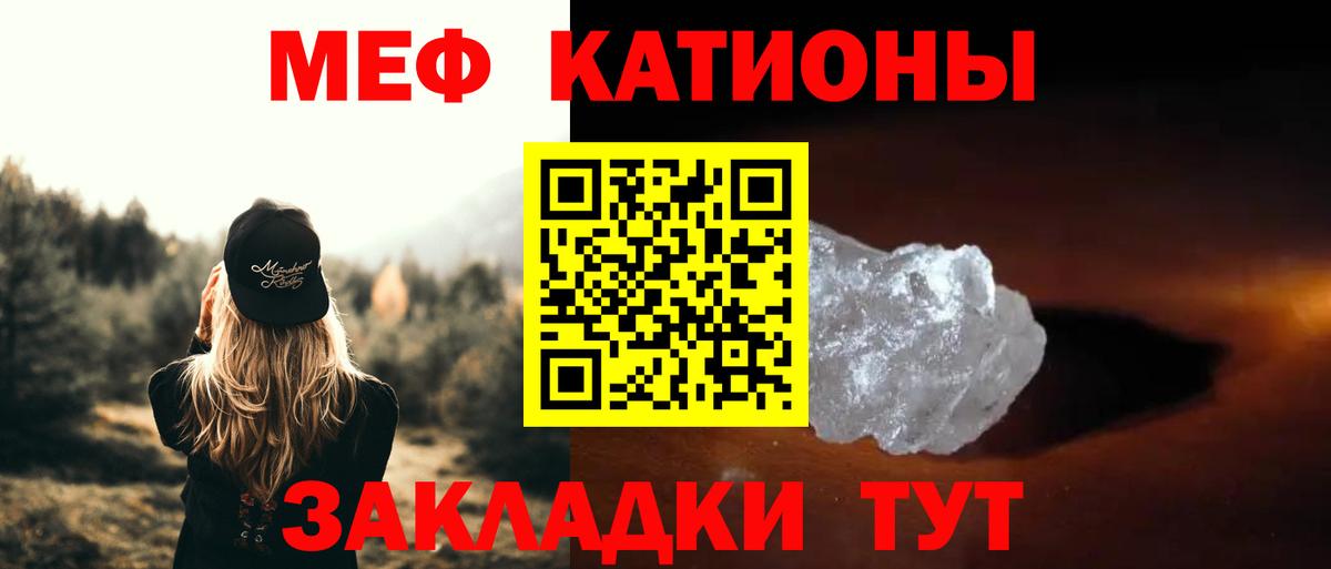 МЕФ мука  Вход с VPN  Мефедрон 4 MMC  МЯУ-МЯУ  Шали 