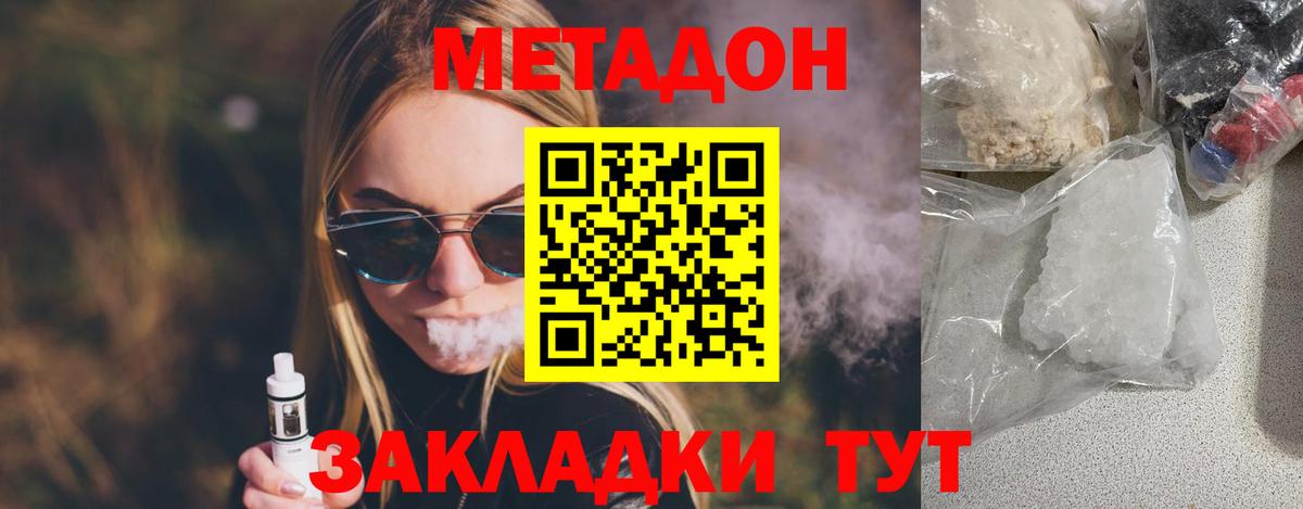 гидра рабочий сайт  МЕТАДОН мёд  Вход с VPN  Шали  Метадон мёд 