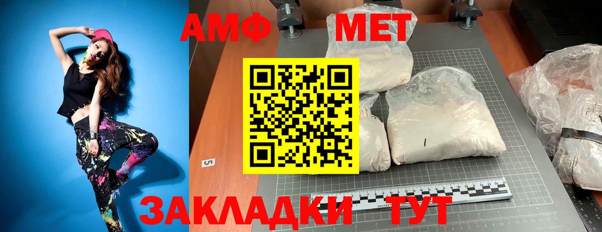Первитин  Метамфетамин кристалл  Вход с VPN  Шали  Метамфетамин кристалл 