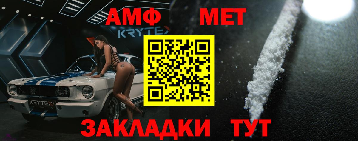Первитин витя Шали
