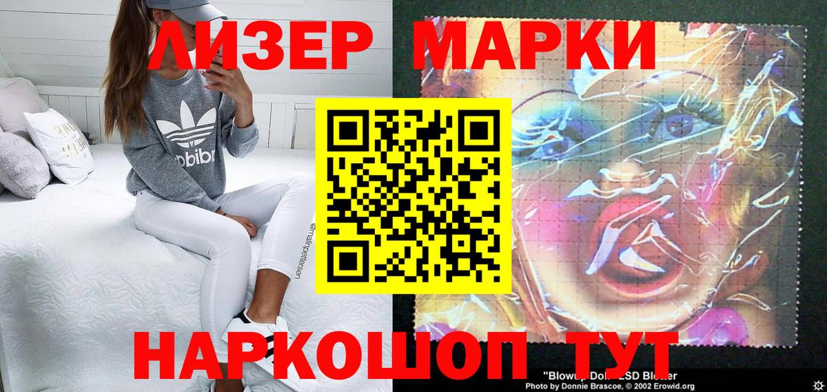 Марки N-bome 1,5мг Шали