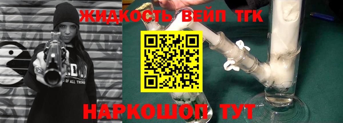 Дистиллят ТГК THC oil  Вход с VPN  ТГК вейп с тгк  Шали 